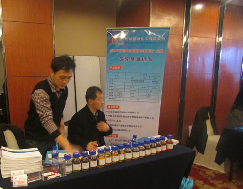 中國涂料工業(yè)協(xié)會年會—肥城<a href='http://mails.sheikanguowo.cn/' class='keys' title='點擊查看關于德源化工的相關信息' target='_blank'>德源化工</a>有限公司