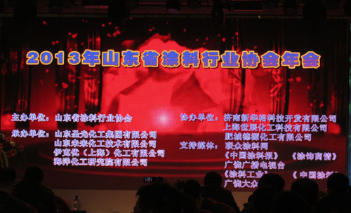 山東省涂料協(xié)會(huì)年會(huì)-<a href='/index.aspx' class='keys' title='點(diǎn)擊查看關(guān)于肥城德源化工有限公司的相關(guān)信息' target='_blank'>肥城德源化工有限公司</a>
