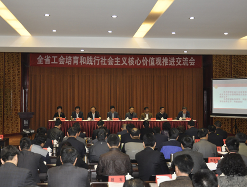 山東省工會培育和踐行社會主義核心價值觀推進交流會-德源環(huán)氧樹脂