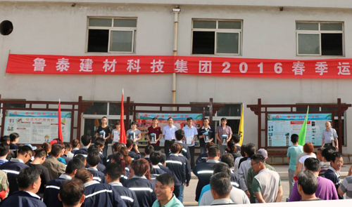 2016運動會-德源環(huán)氧樹脂