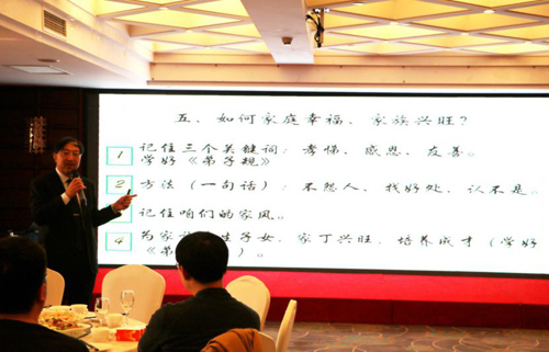 趙德存在家族會(huì)上作主題演講