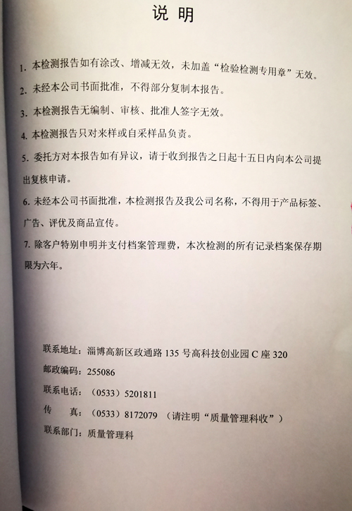 環(huán)境質(zhì)量檢測(cè)公示-7